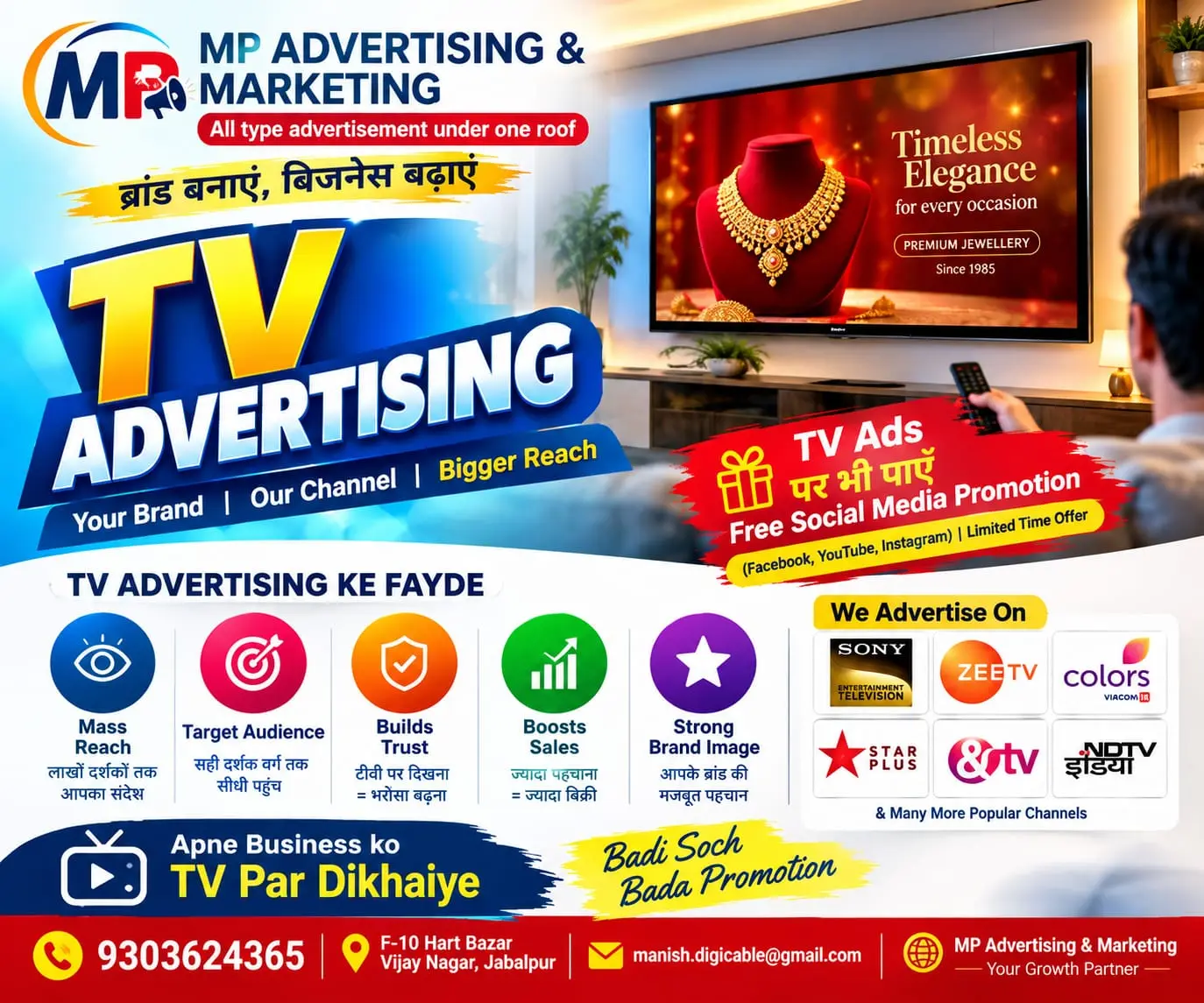 TV Advertisement