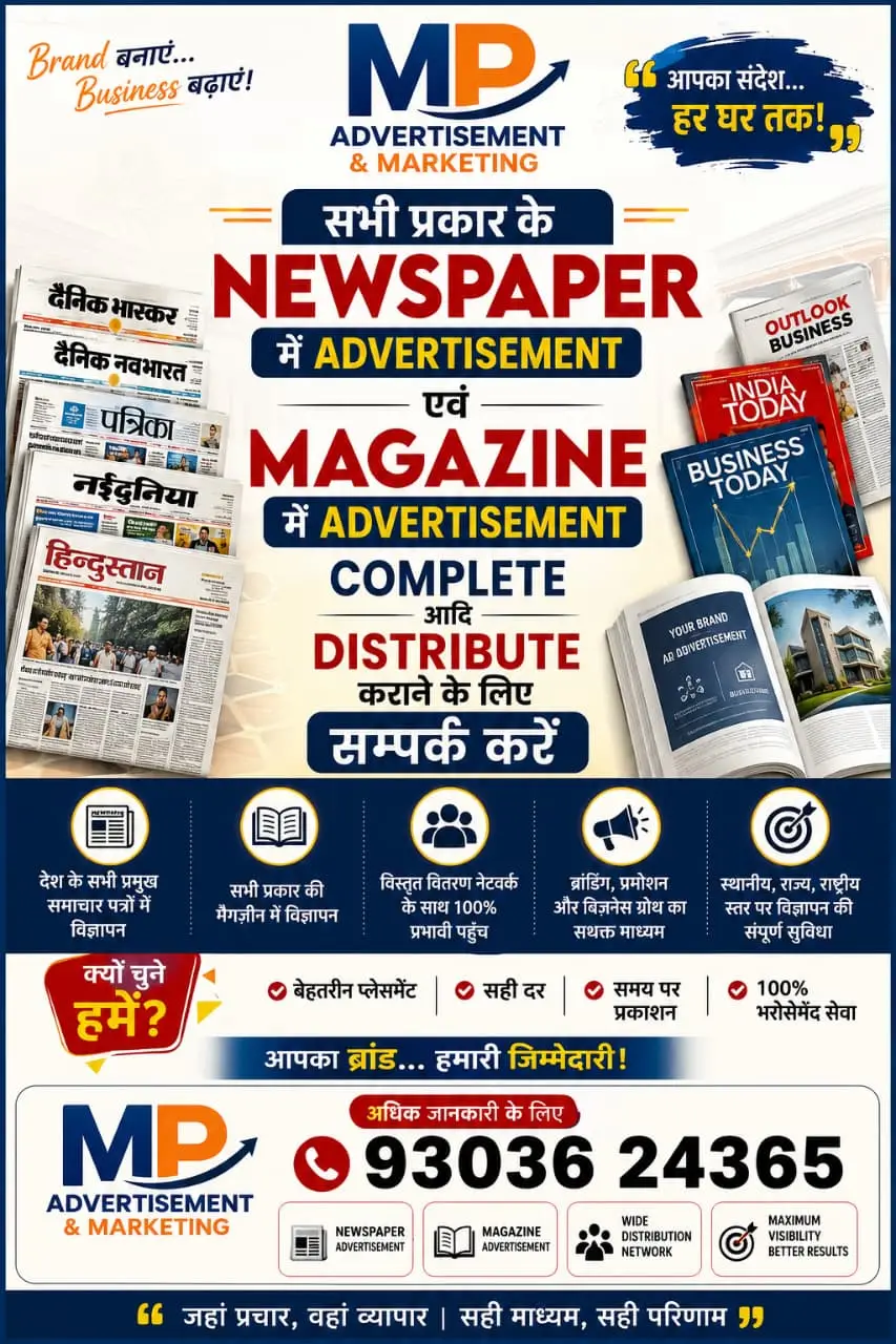 Newspaper Advertisement